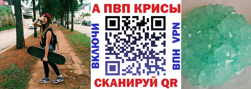 Alpha-PVP кристаллы  darknet как зайти  Николаевск-на-Амуре  наркошоп 