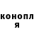 Конопля планчик Shaq Mac