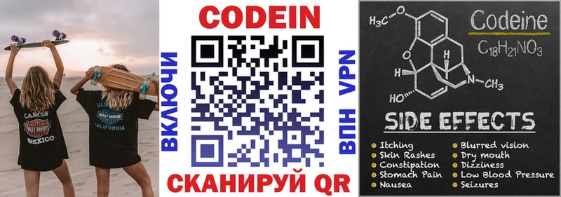 Кодеиновый сироп Lean напиток Lean (лин) omg ССЫЛКА Николаевск-на-Амуре