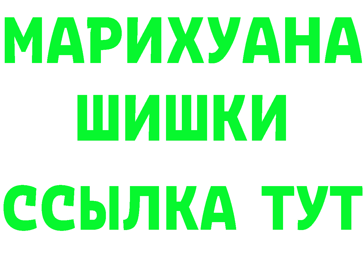 Шишки марихуана марихуана как зайти darknet MEGA Николаевск-на-Амуре