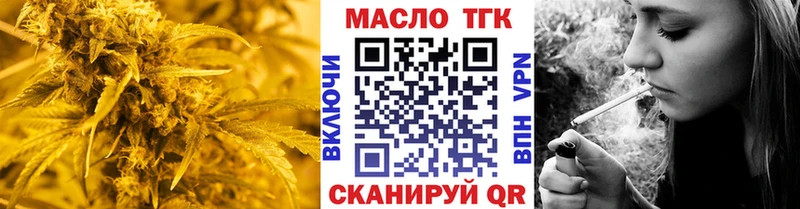 ТГК THC oil  Николаевск-на-Амуре 